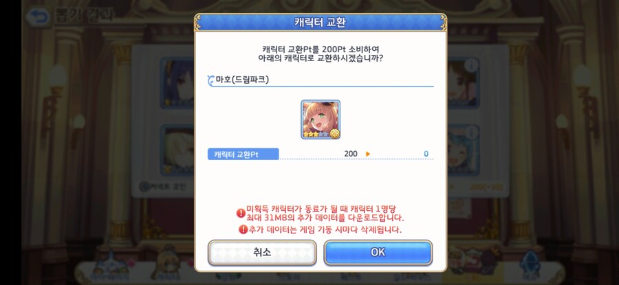 프리코네)이거 진짜에요?_2.jpg
