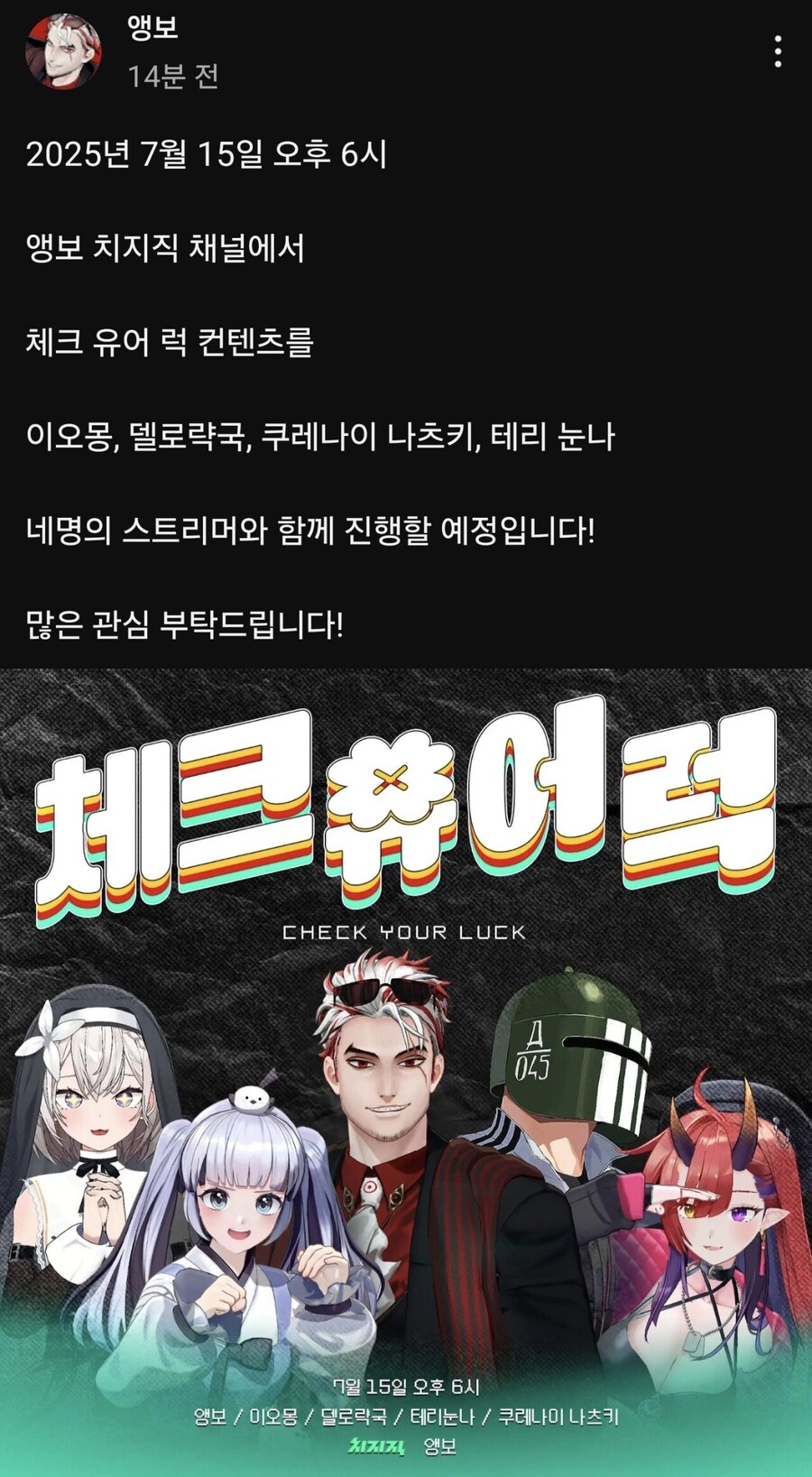 버튜버) 앵보 델로 이오몽 테리 나츠키 3D합방_1.png