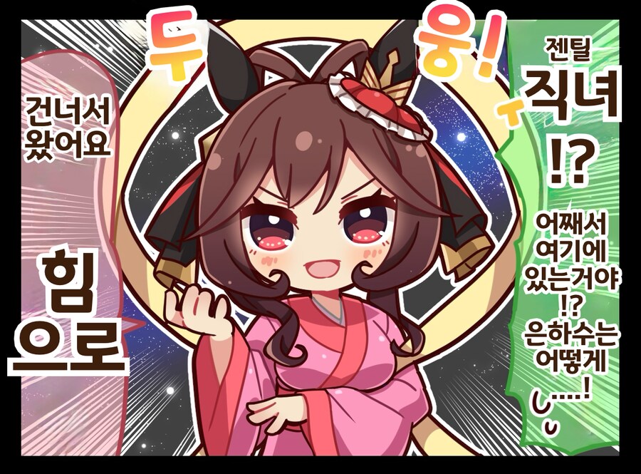 말딸)[핫산] 직녀귀부인.manhwa_1.png