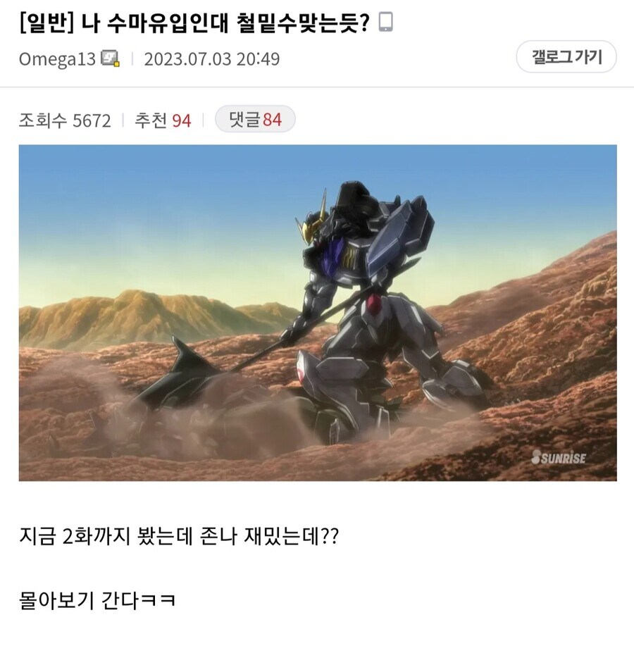 건담) 유입 대참사.JPG_1.jpg