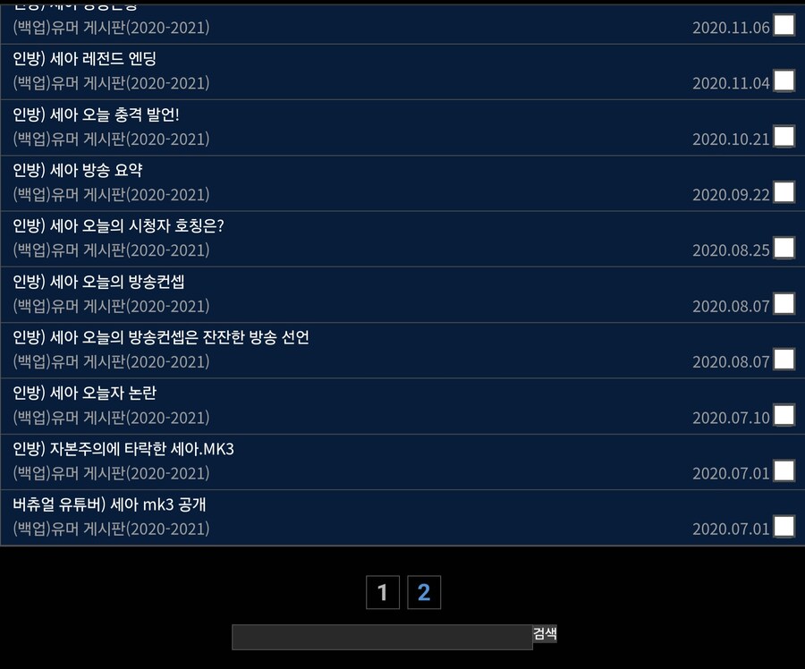 버튜버)와 나 유게에 남은 글중 두번째로 오래된 버튜버글이 세아임_1.jpg