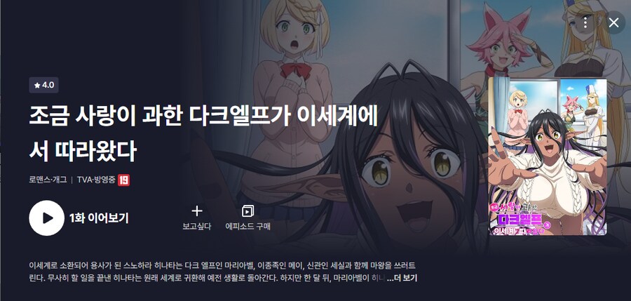 이 애니 뭐야 ㅋㅋㅋㅋㅋㅋ_1.png