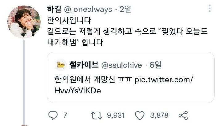 한의원에서 개망신 당한 사람_2.jpg