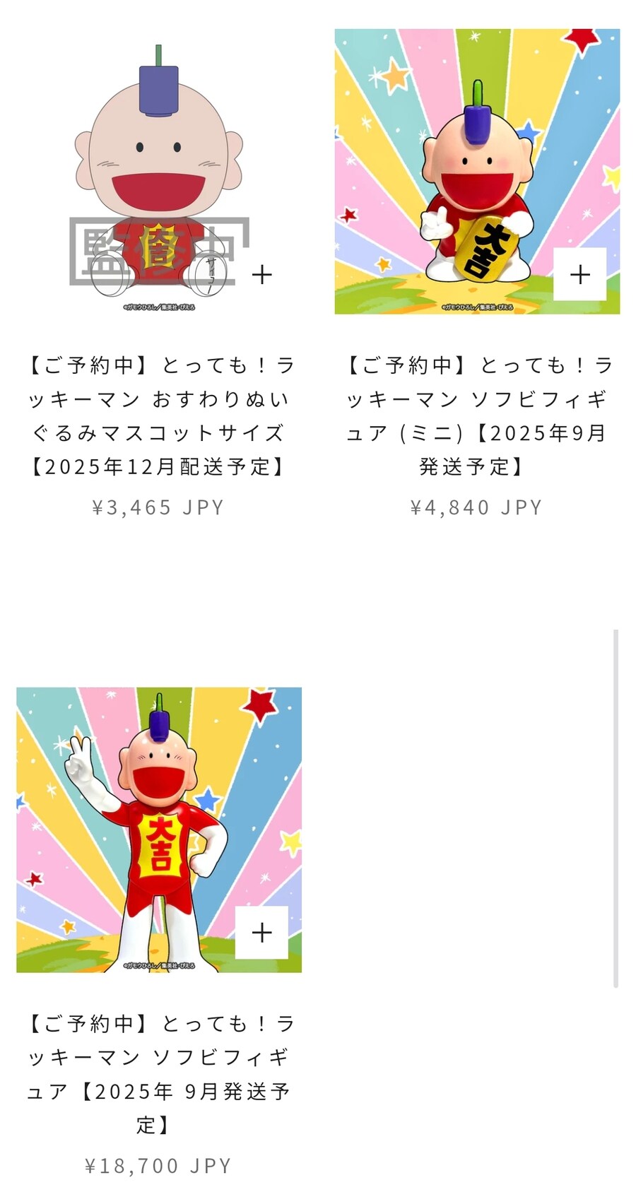 [스튜디오 피에로]떴다! 럭키맨 피규어 판매_3.jpg