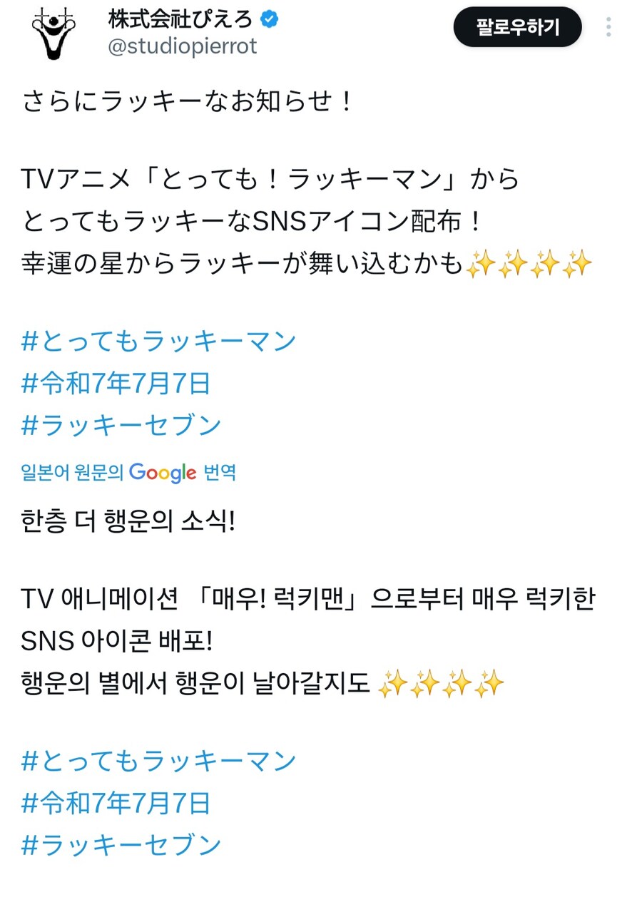 [스튜디오 피에로]떴다! 럭키맨 피규어 판매_4.jpg