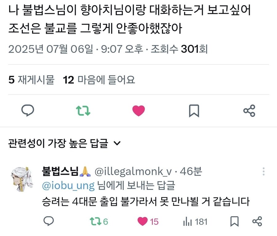 버튜버) 트위터 쭉 둘러보고 있었는데_1.jpg