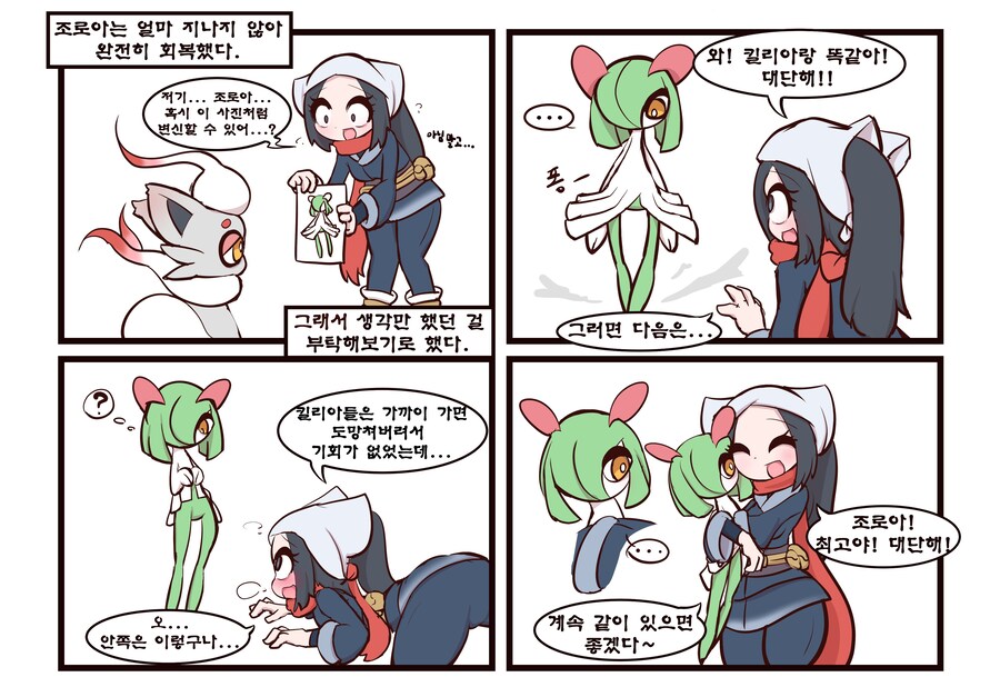 주종역전 알몸목줄산책하는 만화_2.jpg