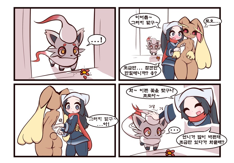 주종역전 알몸목줄산책하는 만화_3.jpg