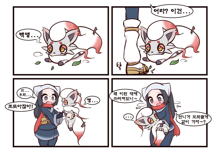 주종역전 알몸목줄산책하는 만화_1.jpg