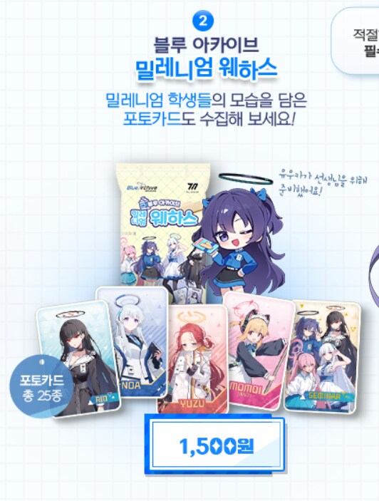 [블루아카] 웨...하스...???_1.png