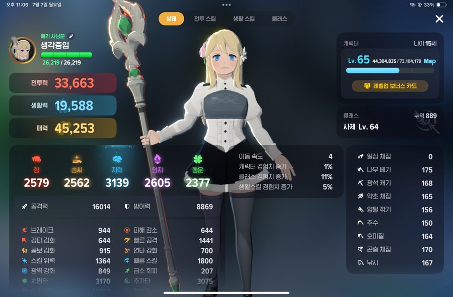 마비m)3.4로 향하는 길 너무 험난하다....._1.png