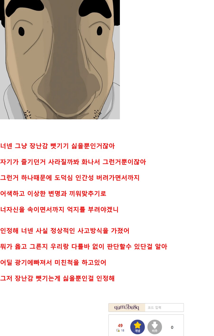 팬덤싸움에서 자꾸 상식없는 발언들이 튀어나오는 이유.jpg_1.png