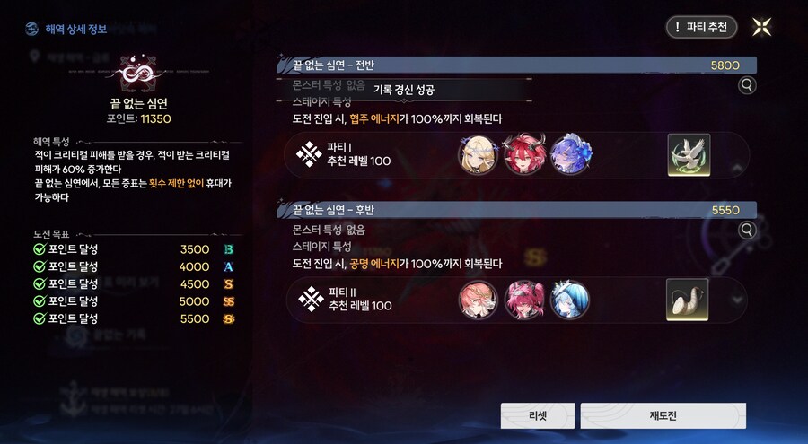 명조) 장루브보다 장루파가 더 쌘거 같음_1.png
