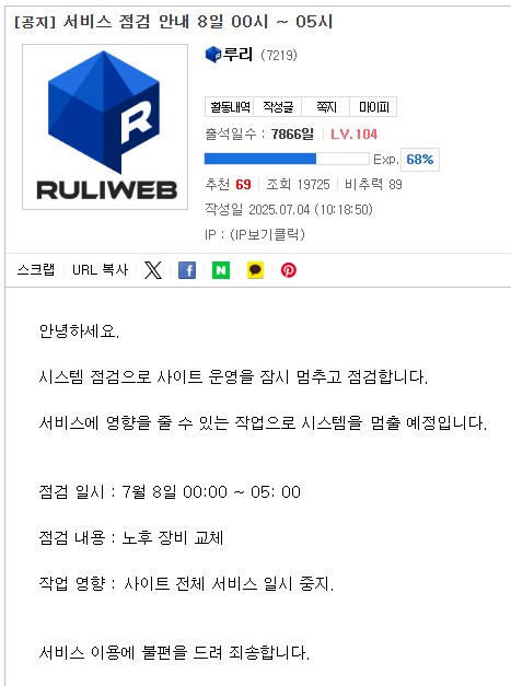 안돼!!! 차라리 좉토피아를 줘!!!!_1.png