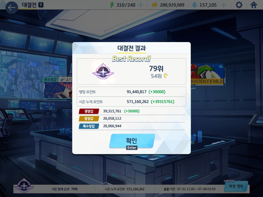 블루아카) 카이텐 3931 성공_2.jpg
