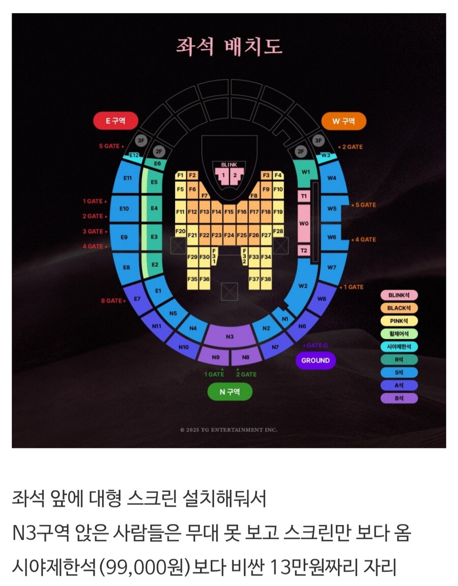 YG 블랙핑크 고양 운동장 콘서트 욕먹은 이유_6.jpg