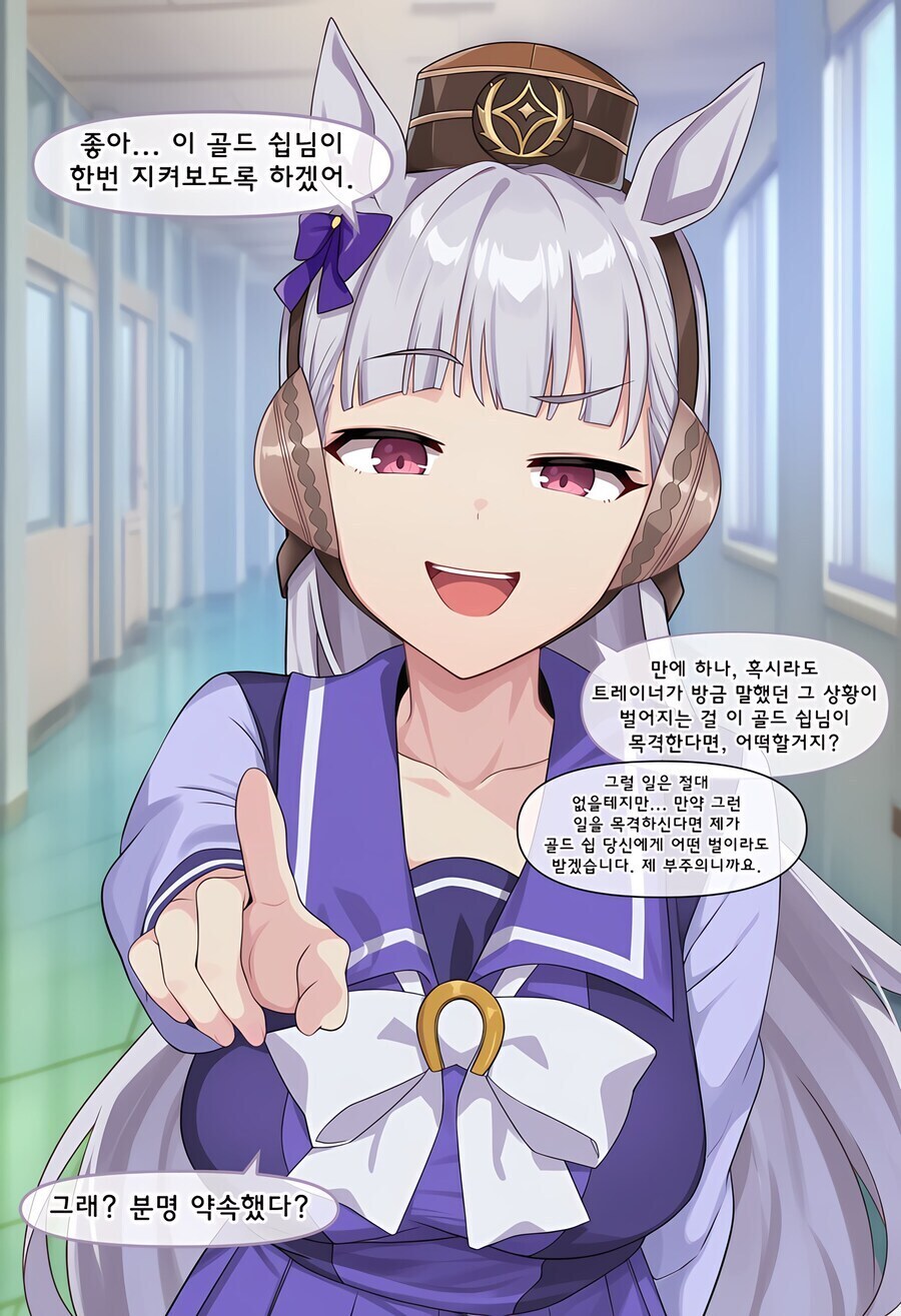 말딸) AI) 골드쉽의 시험_2.jpg