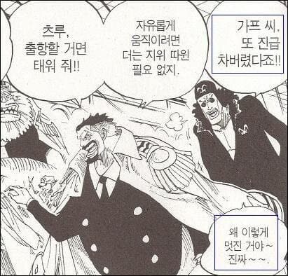 원피스 해군이 아카이누 말을 안듣는 이유_3.jpg