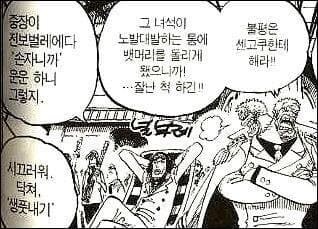 원피스 해군이 아카이누 말을 안듣는 이유_4.jpg
