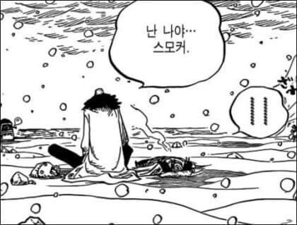 원피스 해군이 아카이누 말을 안듣는 이유_7.jpg