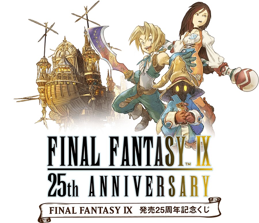 파이널 판타지 9 발매 25주년 기념 쿠지 오늘 일본에서 발매 및 상세 내용_1.png