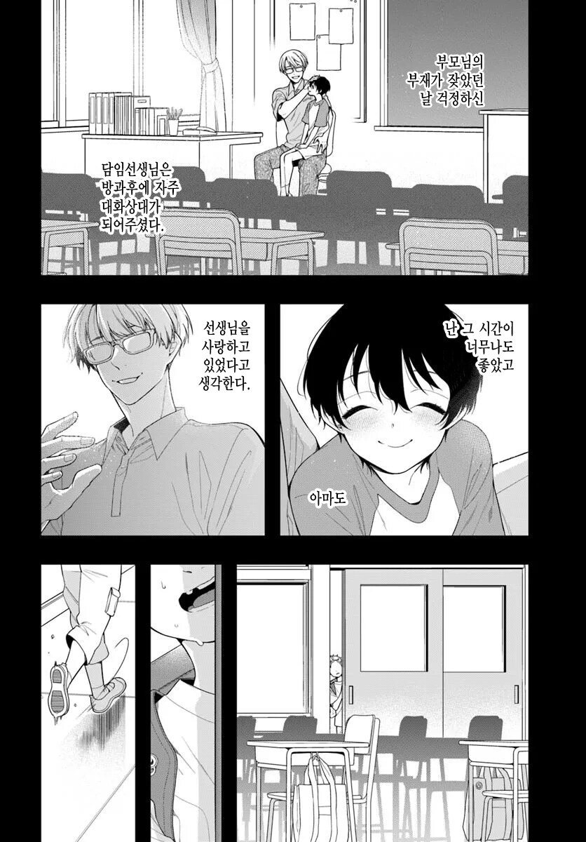 게이 순애_2.jpg