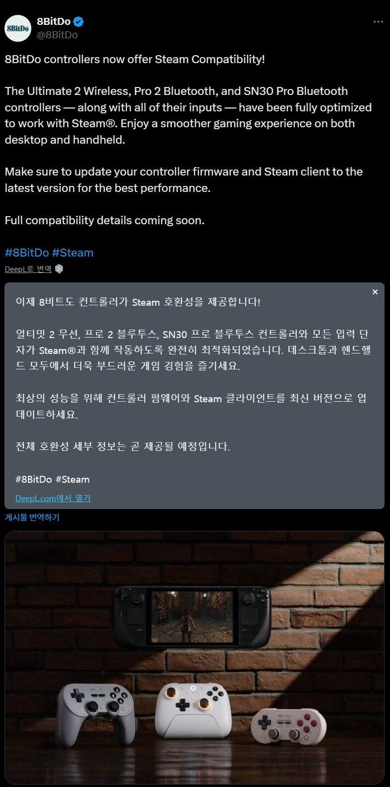 8Bitdo, 스팀 인풋 공식 지원 발표_1.png