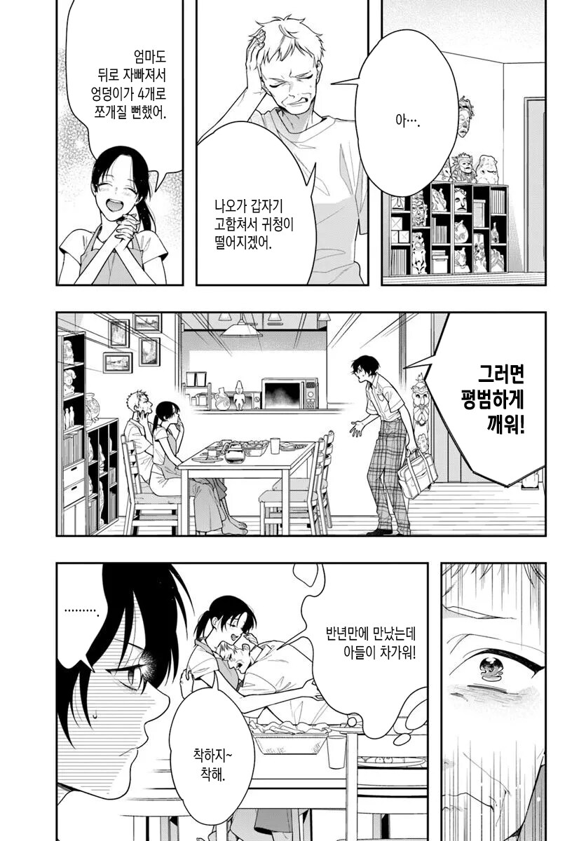 게이 순애_20.jpg