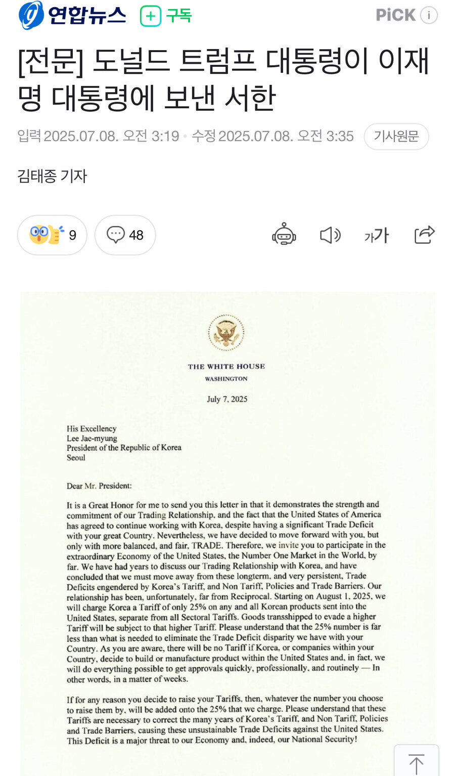 [전문] 도널드 트럼프 대통령이 이재명 대통령에 보낸 서한_1.jpg