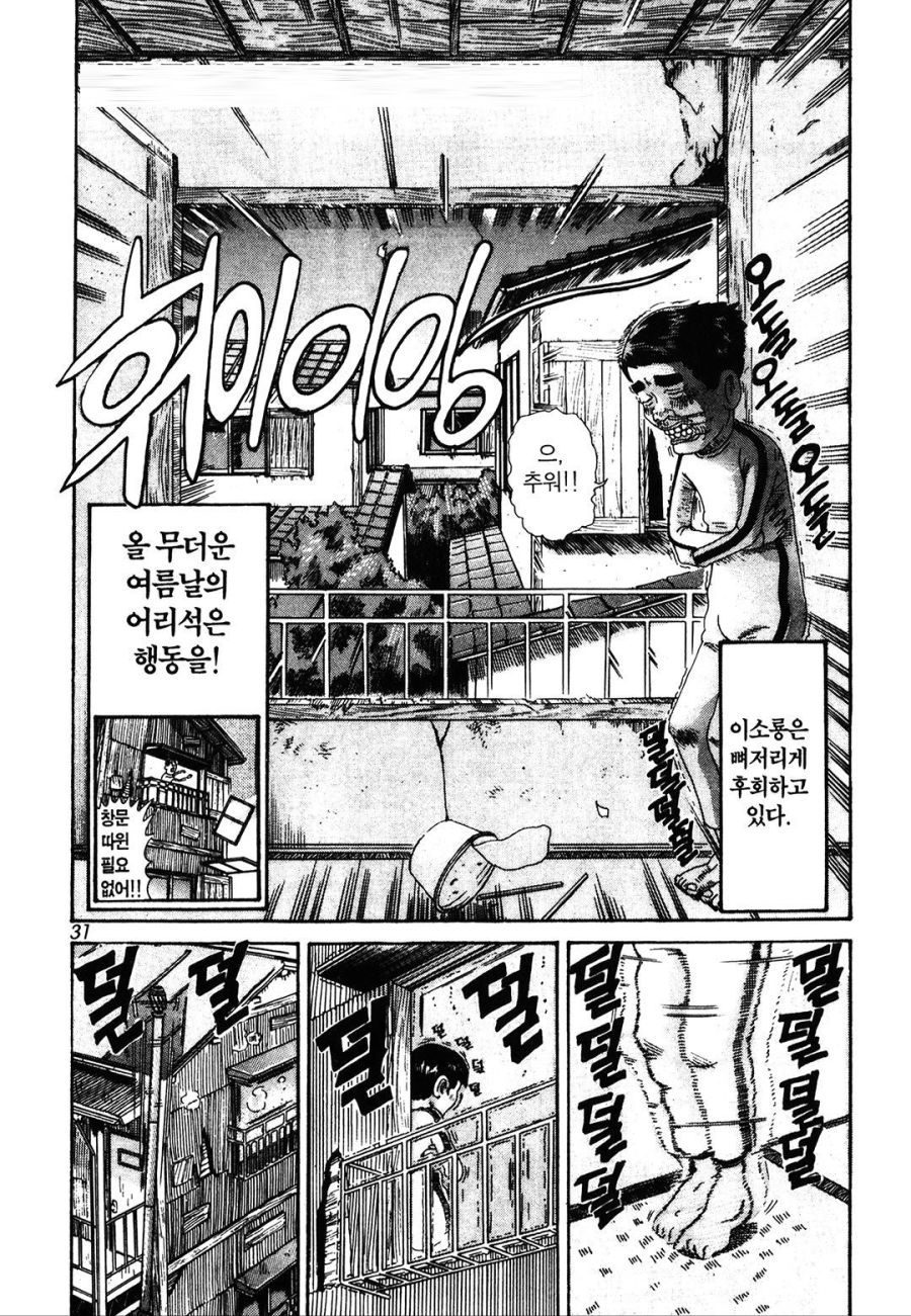 [괴짜가족]추위에 잘타는 이소룡 선생_1.jpg
