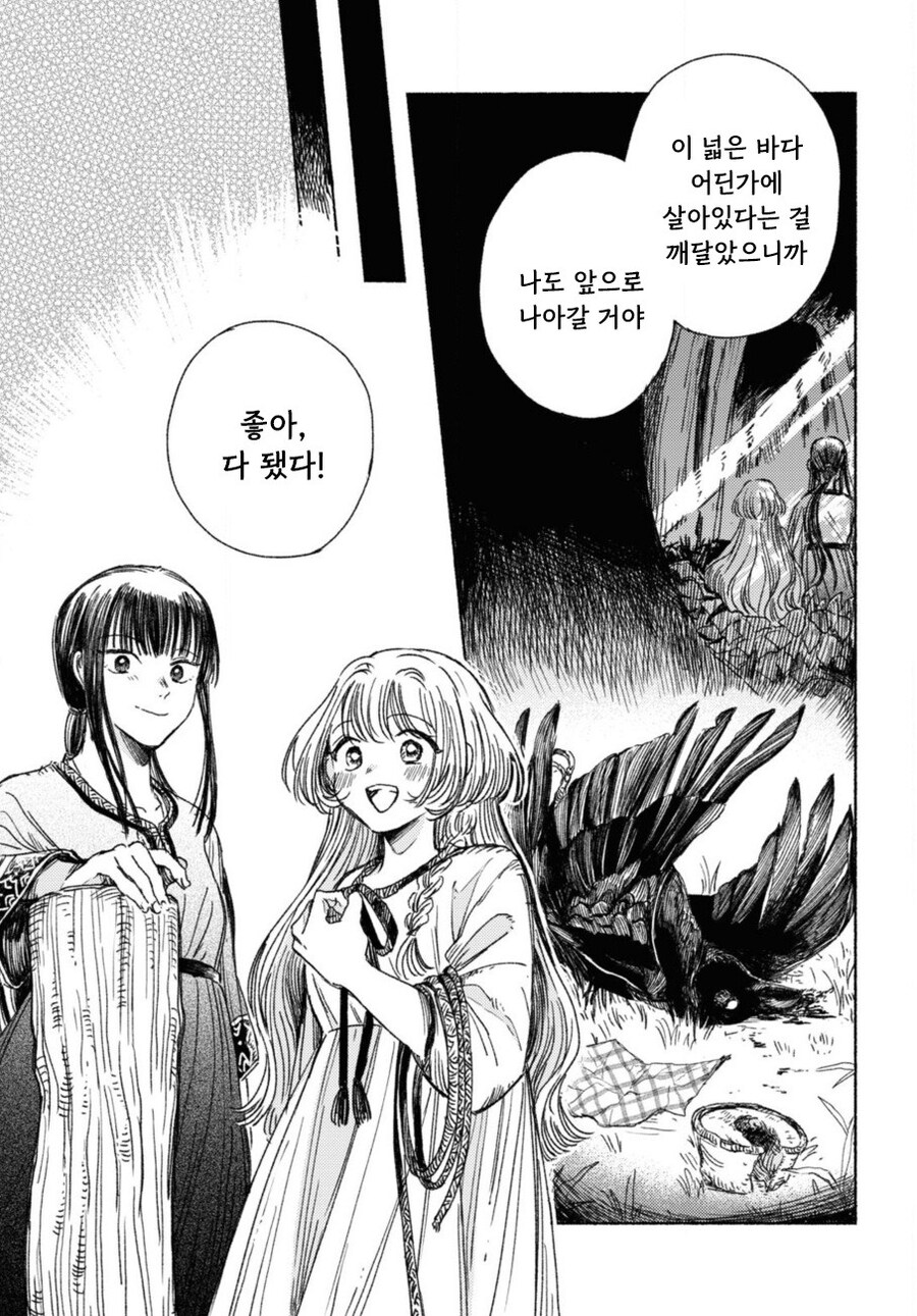 잔존의 용 만화 .manhwa_7.jpg