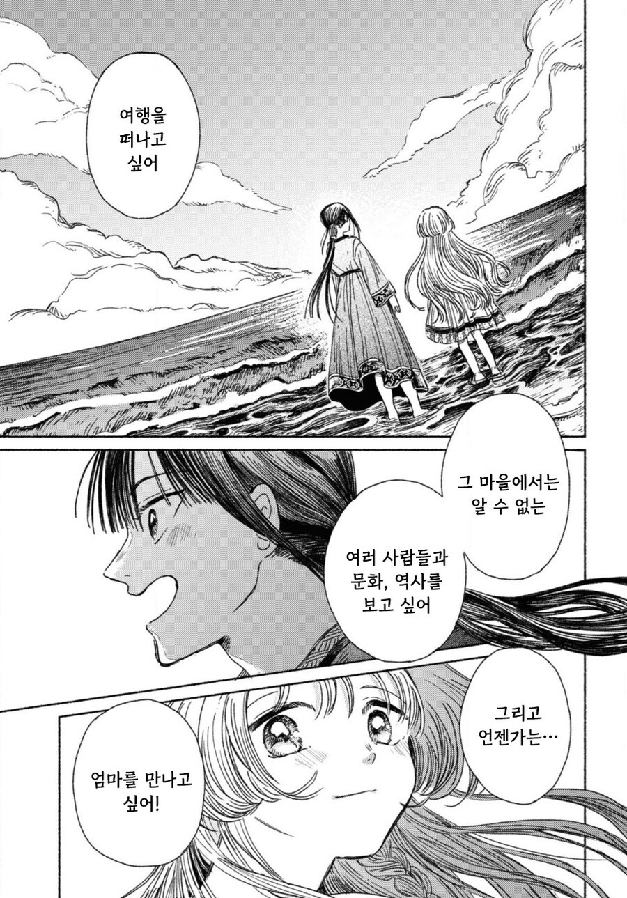 잔존의 용 만화 .manhwa_9.jpg