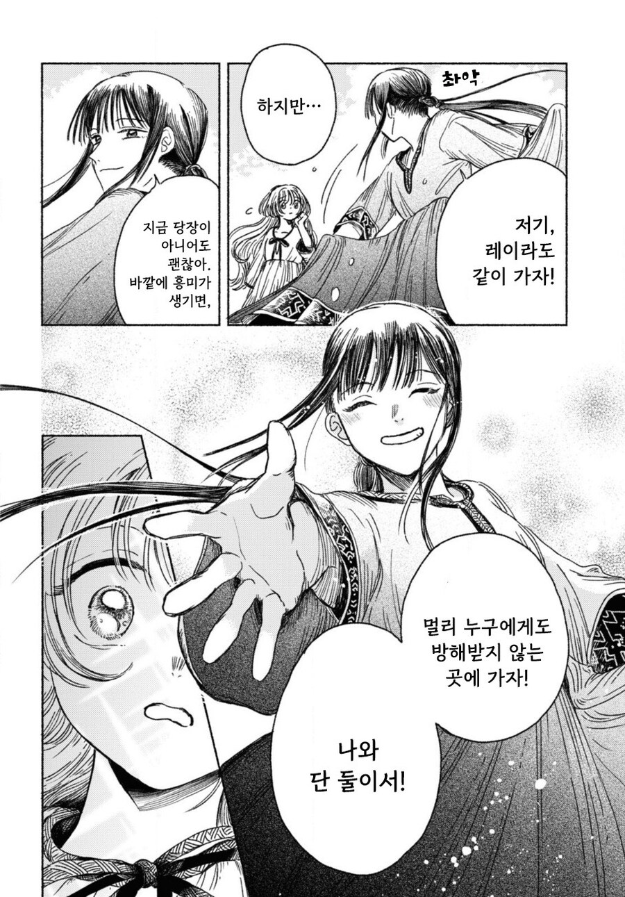 잔존의 용 만화 .manhwa_10.jpg