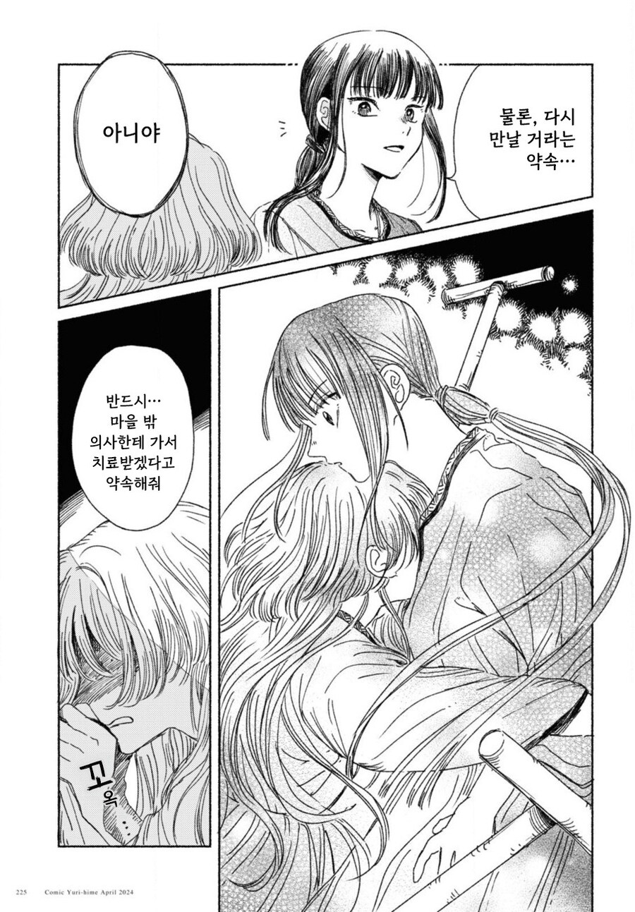 잔존의 용 만화 .manhwa_21.jpg