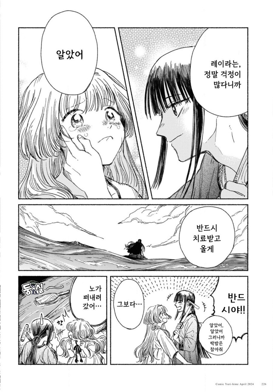 잔존의 용 만화 .manhwa_22.jpg
