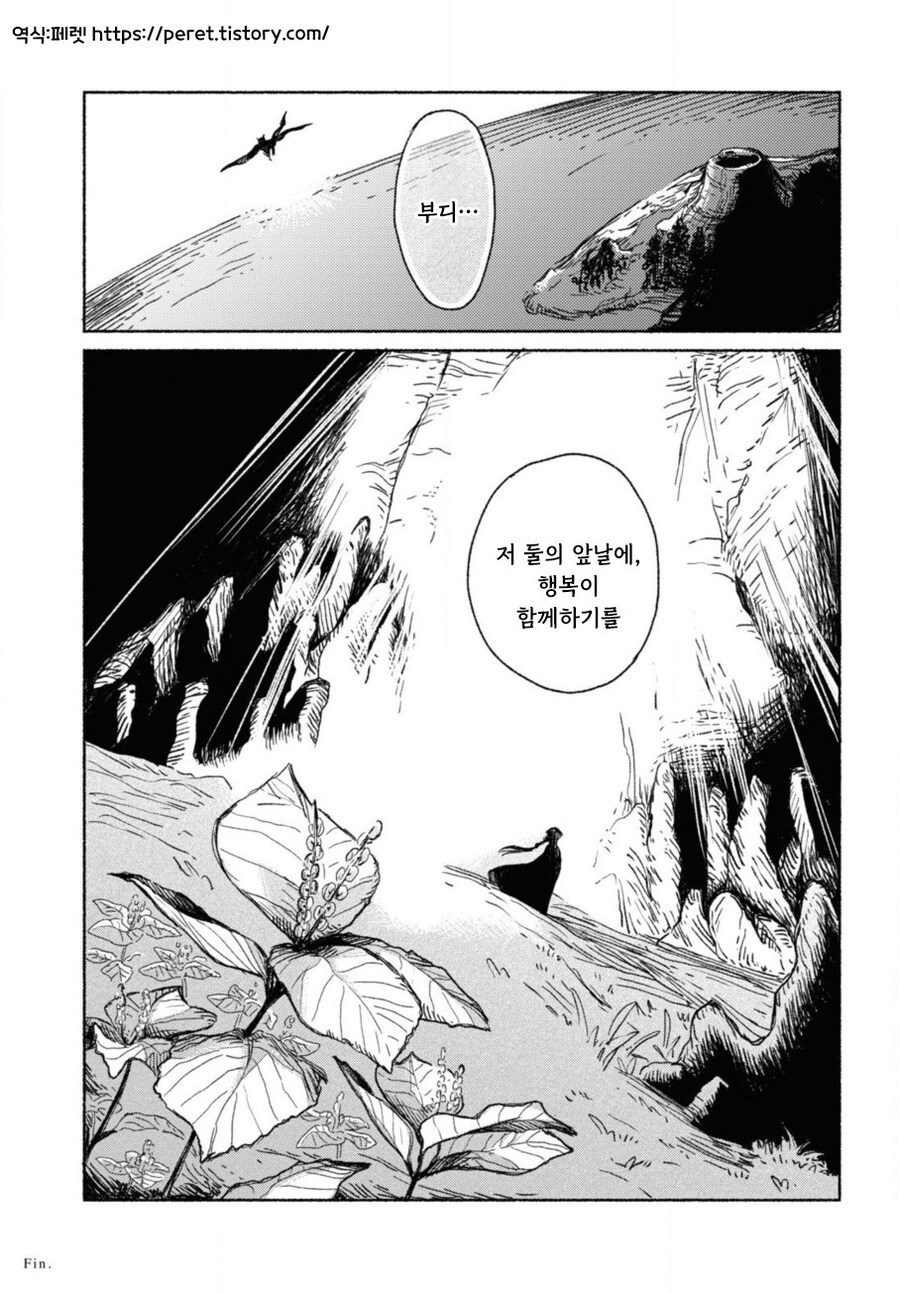 잔존의 용 만화 .manhwa_42.jpg