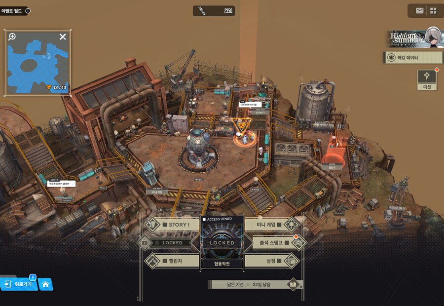 니케) OuteR:Automata 유실물 (07/08 6일차)_1.png