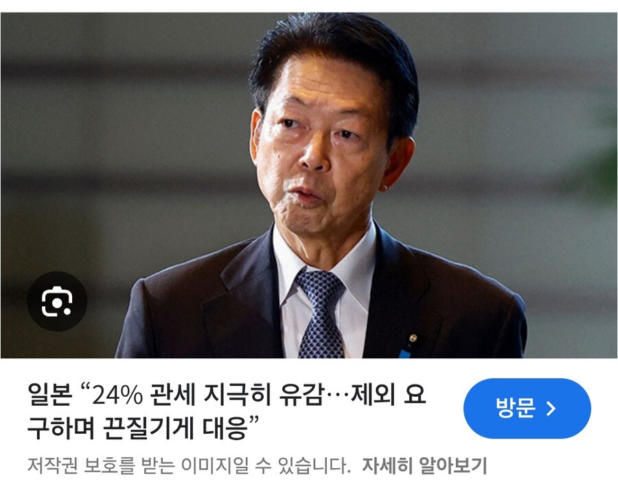 지금 관세로 일본이 ㅈㄴ 억울한 이유_1.jpg