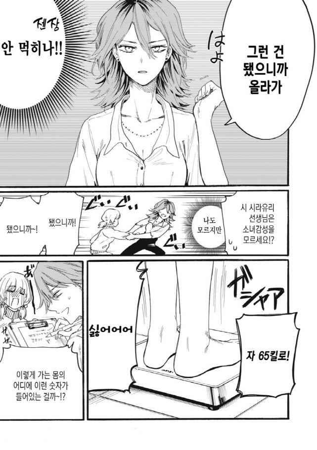 [새크리파이스]쑥쓰러워하다_2.jpg