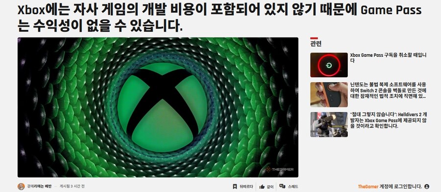 게임패스 실적에 엑스박스 퍼스트파티 지출은 미포함_1.jpg