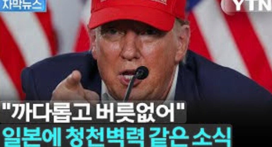 지금 관세로 일본이 ㅈㄴ 억울한 이유_3.jpg