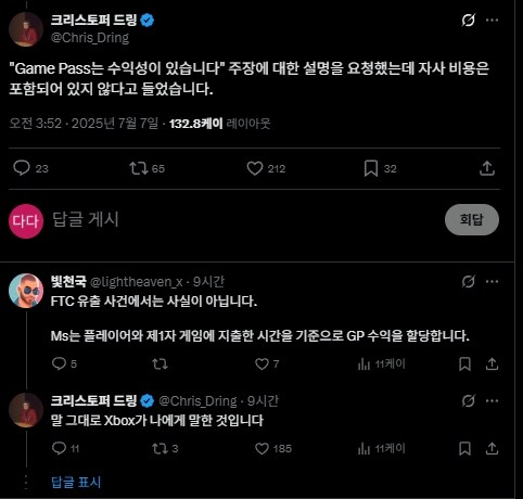 게임패스 실적에 엑스박스 퍼스트파티 지출은 미포함_2.jpg