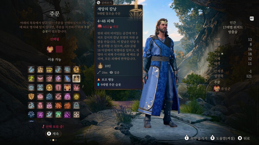 모드로 즐길 수 있는 각종 9레벨 마법들_7.jpg