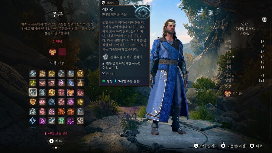 모드로 즐길 수 있는 각종 9레벨 마법들_8.jpg