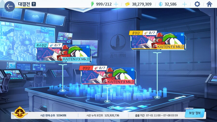 [블루아카] 타이타닉 BGM 깔아라_2.png