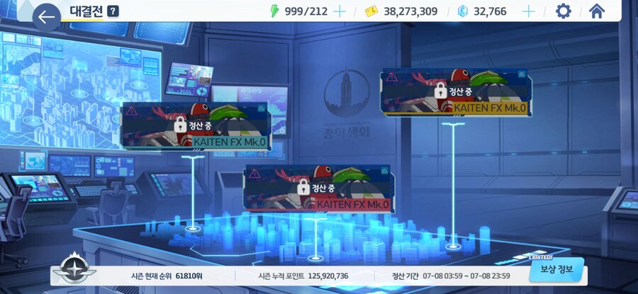 [블루아카] 타이타닉 BGM 깔아라_4.jpg