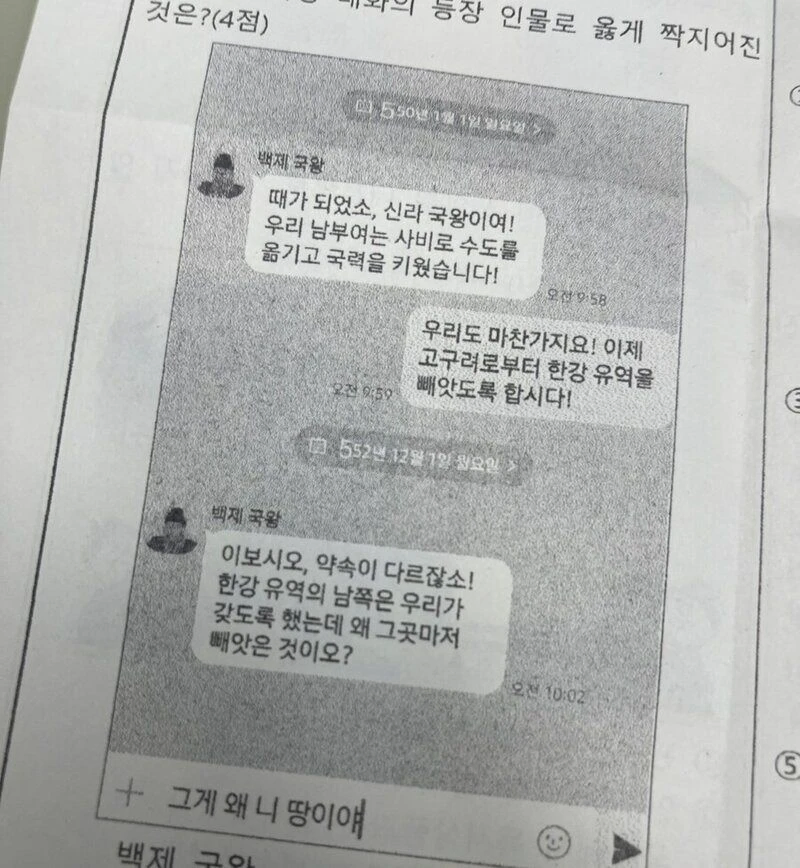 한국사 시험 근황_1.webp