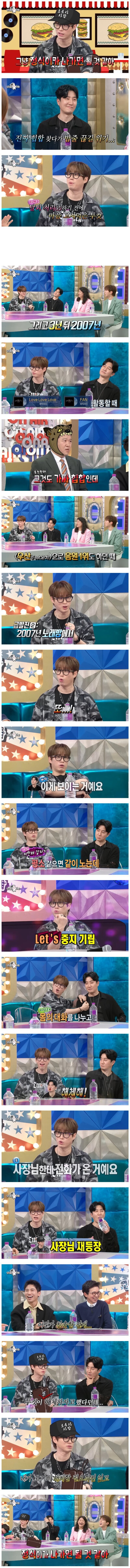 에픽하이 해체 썰_2.jpg
