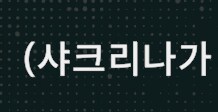 소전2) 역시 하편 겁나 길다_1.png
