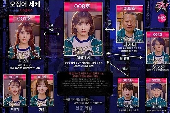 일본판 오징어 게임_1.jpg